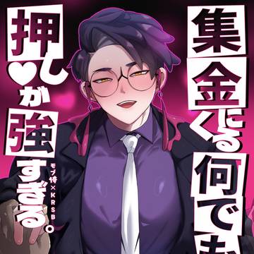 5月6日モブ俺×カラ〇バ純愛本新刊