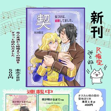 お品書きをつくりました。 東1さ22b