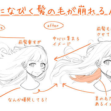 風になびく髪の毛が崩れる人へ