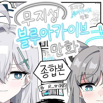마지막 회지 표지