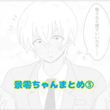 ひろれちゃんまとめ③