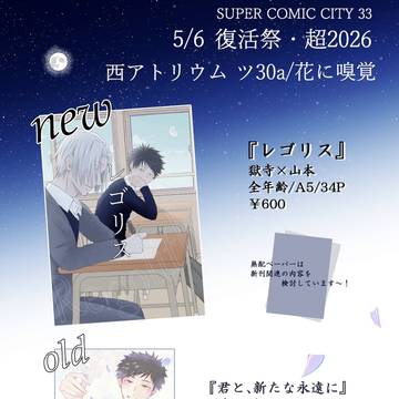 【新刊】お品書き スパコミ