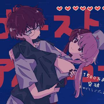ゴーストアベニュー