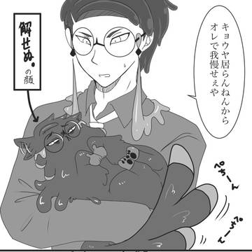 【カラキョウ】猫とpkmnのいる日常②