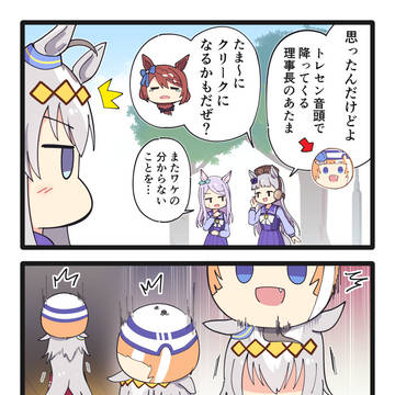 255回繰り返したオグリの4コマ