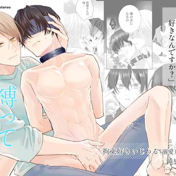 【サンプル】縛って教えて