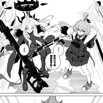 ブルーアーカイブ漫画まとめ②