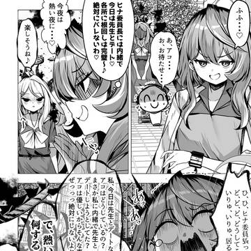 熱い夜にしましょうね♡