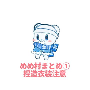 mmmrまとめ①