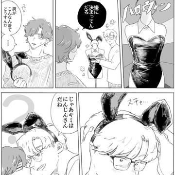 ハロウィン(?)