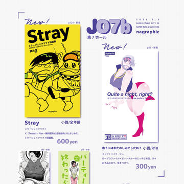 5/15 SUPER RUN&GUN 2026 おしながき