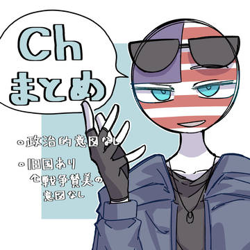 CHまとめ