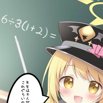 かんたん算数
