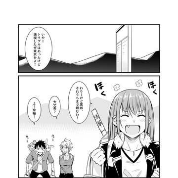 白黒の幼なじみ16