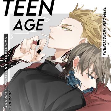 5/6新刊【TEENAGE MORATORIUM 】
