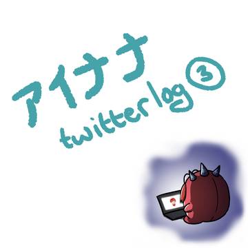 Twitter Log 3