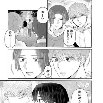 大学で人気の2人が番になっていた