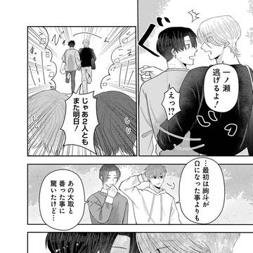 Page 8 thumbnail