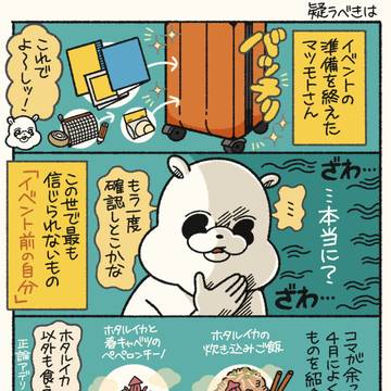 疑うべきはの絵日記
