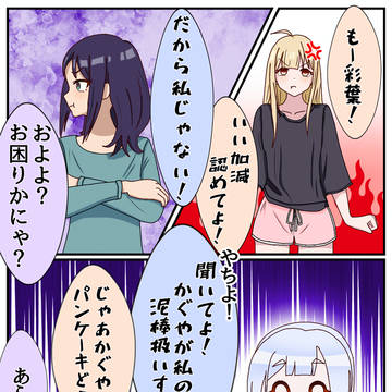 やらかし方がかわいすぎる！😋