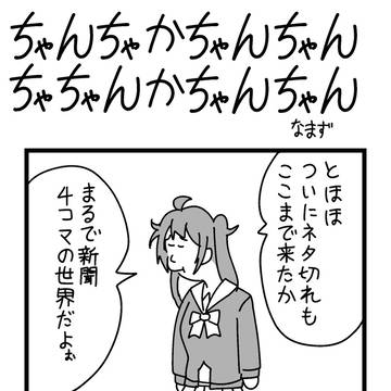 コボちゃんみたいな世界で年齢を詐称してるVtuber