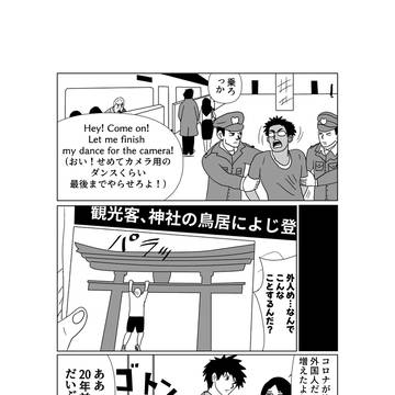 川島探偵事務所  第3話