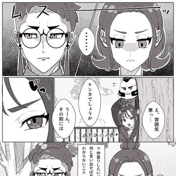 不器用なふたり
