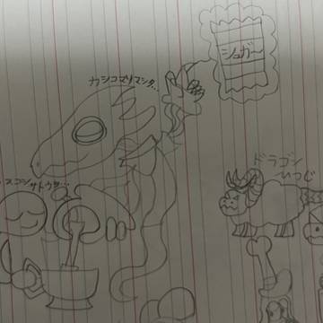 ドラゴン執事