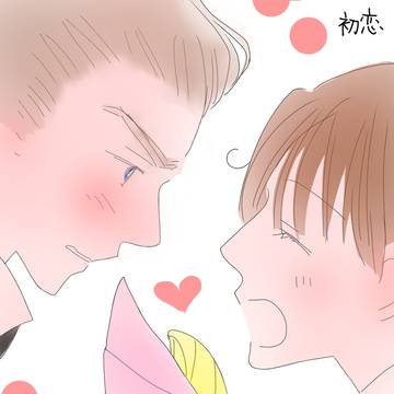 初恋