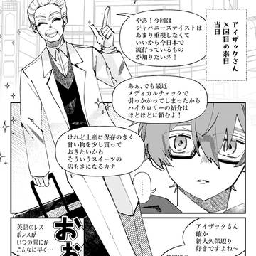 【ACT】喩<たとえば>【交流】