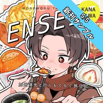 5/5  超閃華の刻2026 新刊サンプル