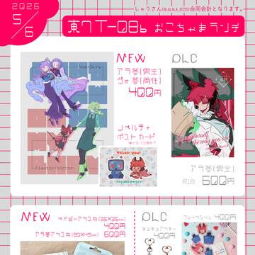 【通販追記】ハズビンオンリーお品書き
