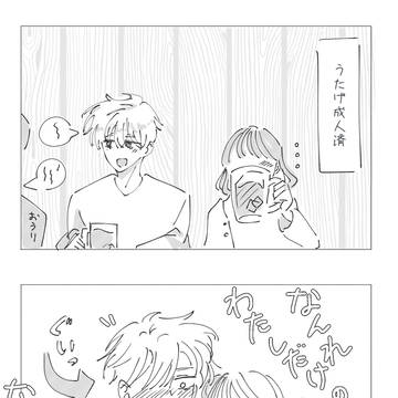 酔うとたもうた🔁うたたも