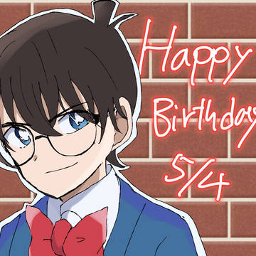 江戸川コナン君 工藤新一君 Happybirthday
