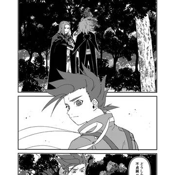【超テイリン2026新刊サンプル】とうのむかしの一番星