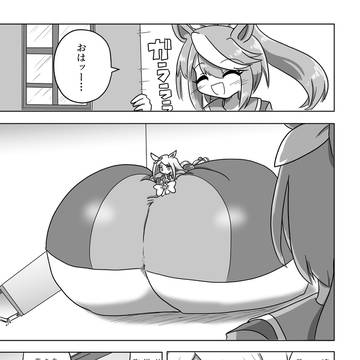 ウマ娘まんが【爆乳】