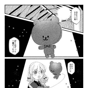 【芽吹き】お手伝いの葉【精霊のいたずら】