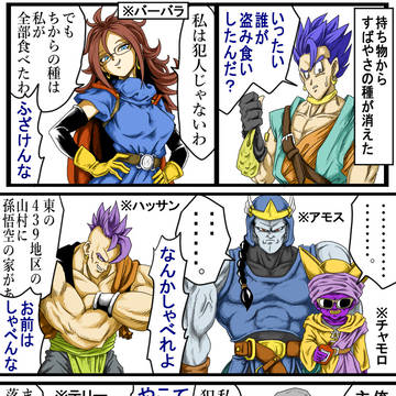 すばやさの種
