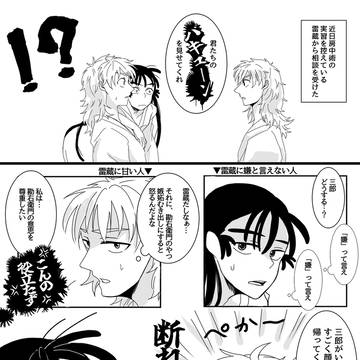 【腐/R-18】鉢尾の××を見学する雷蔵さん。【鉢尾+雷蔵】