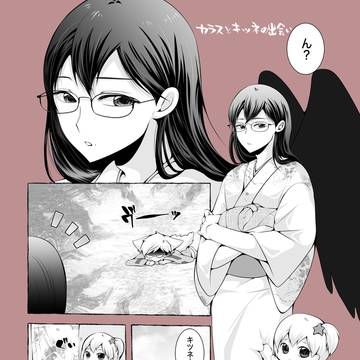 カラスとキツネ🐦⬛🦊