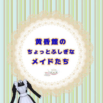 5/6 超忍FES 新刊サンプルその②