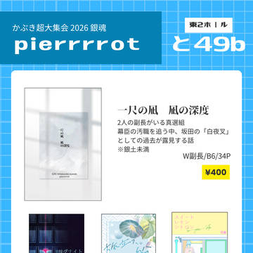5/6 あずマヨ9 お品書き