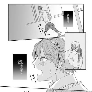 受けがモテすぎてヤキモキする攻め