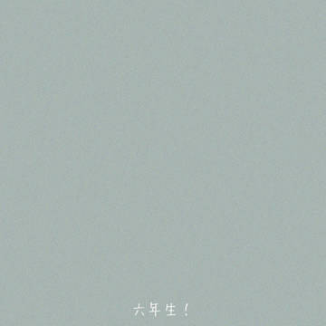 スマホ用壁紙