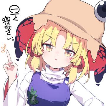 早く寝なさーい!