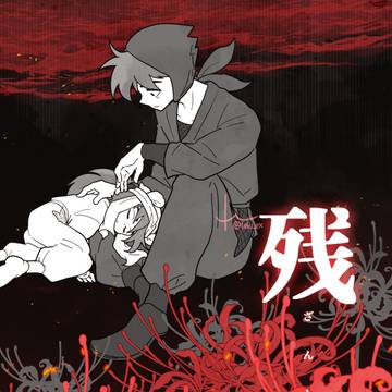 【忍たま】5/6発行土天分裂本 新刊サンプル