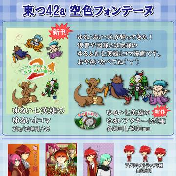 5/5スパコミおしながき