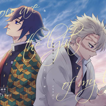 【5/6】新刊サンプル【さねぎゆ】
