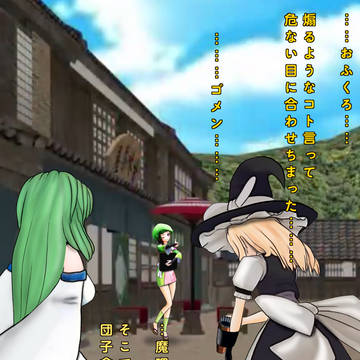東方 娘からの挑戦状 その11