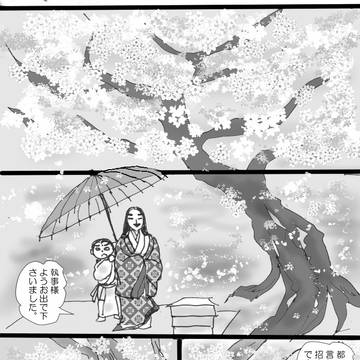 足利家の執事　85　桜の宴